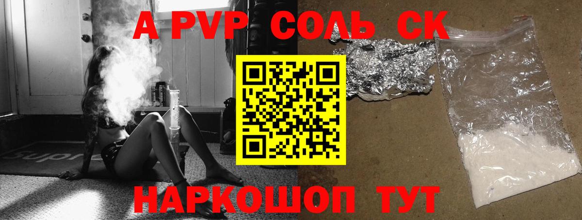Alpha PVP Соль  где можно купить   Alpha-PVP Соль  Вход с VPN  Орехово-Зуево  Alpha PVP СК КРИС 