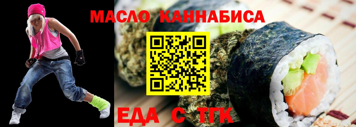 Орехово-Зуево  Canna-Cookies конопля  Вход с VPN 