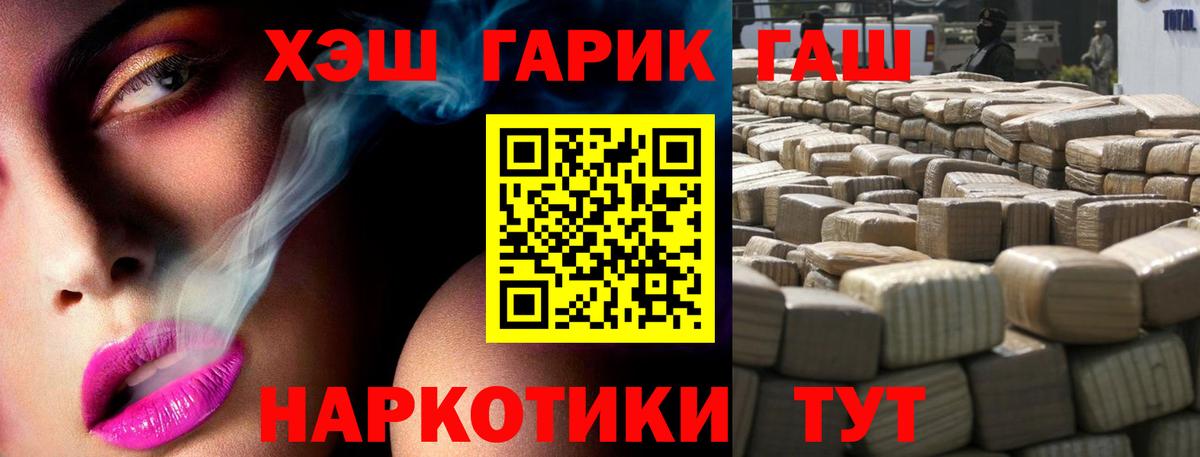 Орехово-Зуево  Гашиш  ГАШИШ Ice-O-Lator  Вход с VPN  ГАШИШ гарик 