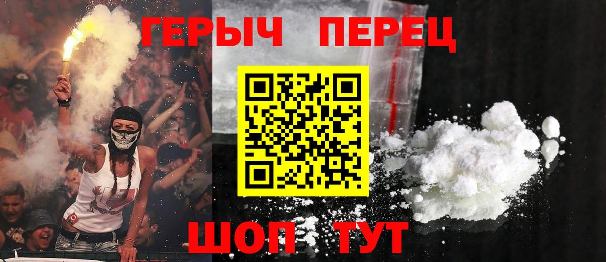 Героин Heroin  Вход с VPN  Орехово-Зуево 