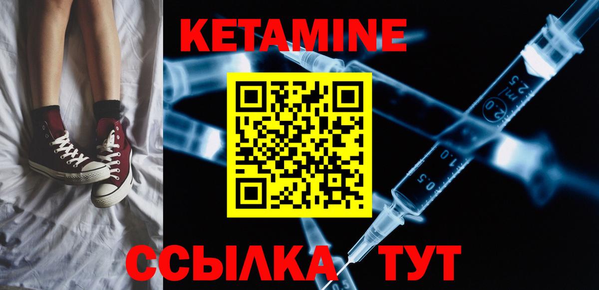 Кетамин ketamine Орехово-Зуево