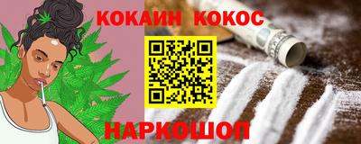 синтетический гашиш Шелехов