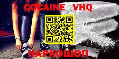синтетический гашиш Шелехов