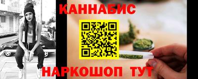 синтетический гашиш Шелехов