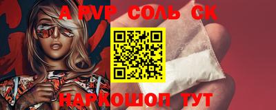 СК Шебекино