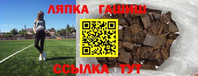 синтетический гашиш Шелехов