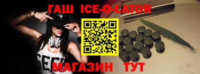 синтетический гашиш Шелехов