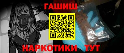 синтетический гашиш Шелехов