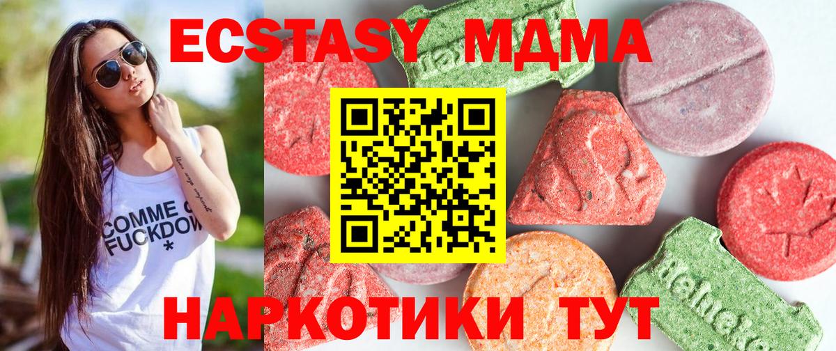 MDMA  MDMA молли  Вход с VPN  Орехово-Зуево 