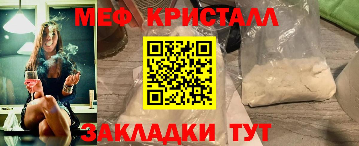 Мефедрон мука Орехово-Зуево