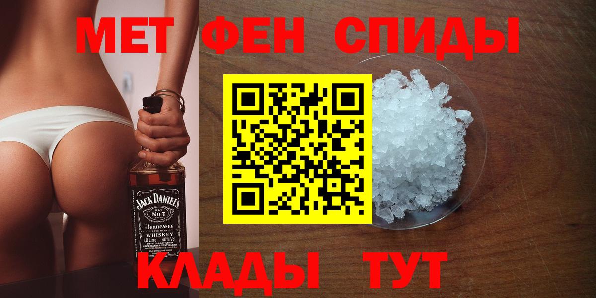 Метамфетамин Methamphetamine  Вход с VPN  Орехово-Зуево 