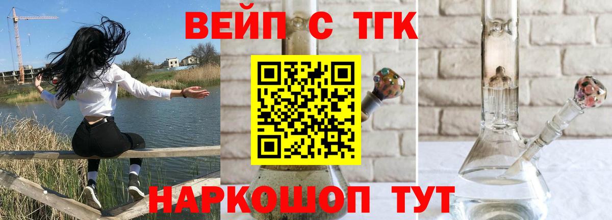 Орехово-Зуево  ТГК вейп  гидра tor  Вход с VPN 