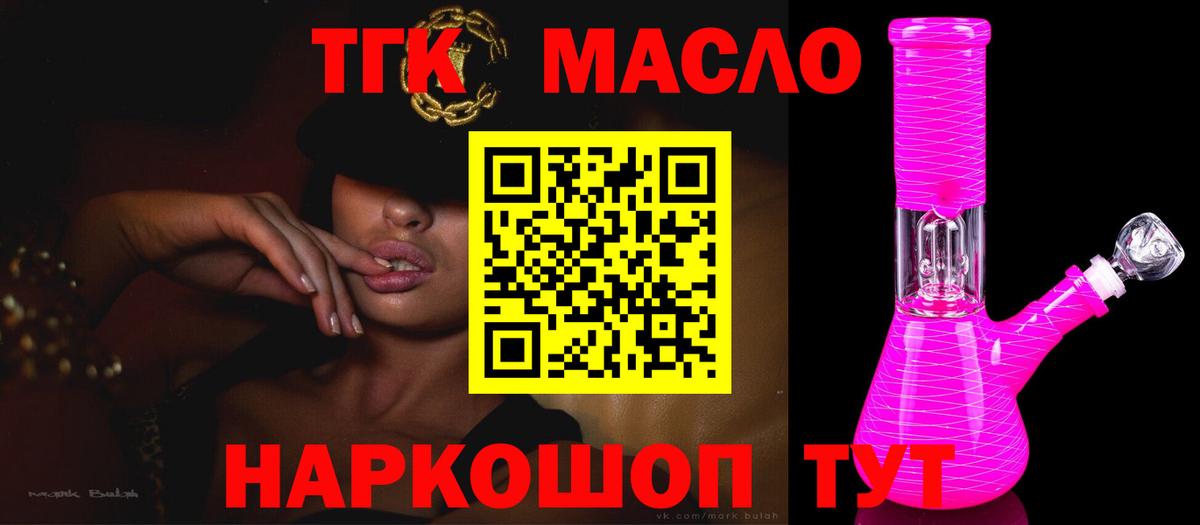Дистиллят ТГК THC oil Орехово-Зуево